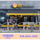 카페봄봄금오파크점