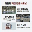 라온부동산공인중개사사무소 네이버블로그