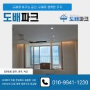 완산방-3 | 완산도배업체 서신동 e편한 세상 48평 벽지 시공 후기