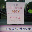 해성어린이집 이미지