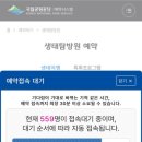 국립공원공단소백산생태탐방원 이미지