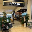 양지-2749 | 인천 동춘동 쌀국수 맛집 선식당 스퀘어원점