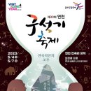 연천 구석기축제 이미지