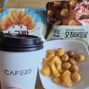 GS25 용인트리니점 | GS25.오징어땅콩, 빵부장 소금빵, 진짜우유라떼