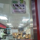 모리향 | 연산동 신상맛집 모리향 방문 후기~!!