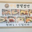 안성찹쌀김밥 이미지