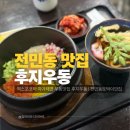 후지우동 이미지