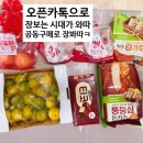 지에스더프레시(의왕고천점)