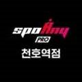 강동-천호-1236 이미지