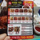 꾸이닭야식 이미지