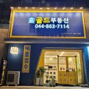 범지기마을10단지 버스정류장 | 세종시 범지기마을 10단지 푸르지오 아파트 완벽 분석 투자 및 주거의 정답