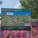 파크골프장(2) 이미지