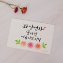 아름다운수채캘리 이미지