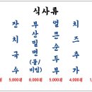 쪽갈비쪽 이미지