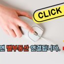 동익공인중개사사무소 이미지