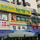 (주)조은소리 보청기 이미지