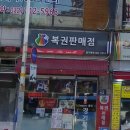 퍼니마트문학점