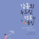 행복울림으로