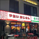 야타이오뎅 네이버블로그