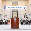 2025 대법원 시무식 이미지