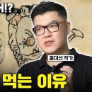 혈통상 단일민족은 불가능하다｜한국인의 3대 조상: 예(濊)·맥(貊)·한(韓)｜홍대선 24.09.11 이미지