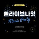 쏠트박스 | 구디보컬] 쏠트그라운드뮤직에서 성대결절 치료 - 발성 호흡 배우기