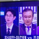 8시 50분 jtbc 특집 생방송 논쟁 봅시다 이미지