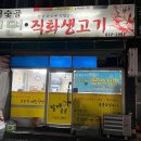 [할매숯골냉면] 유성 소머리수육 맛집
