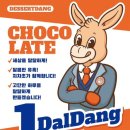 치키차카초코안양평촌점 이미지