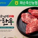 화순한우 이미지