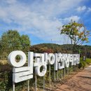 일광역 광장 | 기장 주말 나들이하기 좋은 곳, 일광이천생태공원! 가족끼리 산책하러 오기 좋아요~