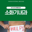 새한내과의원 이미지