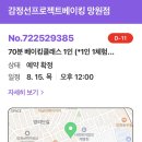 감정선프로젝트 베이킹 망원점 이미지