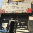 제일복집 이미지