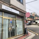 중동 광양중마초등학교 | [광양 마카롱 카페] 중마동 두근두근테이블 / 매화마카롱