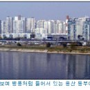강북의 알짜 아파트 이미지