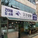 해양건어물백화점 네이버블로그