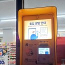 이마트24 영덕영해점