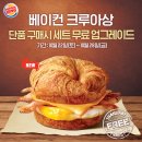 크루아상 이미지