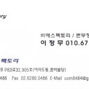 (주)비에스 이미지