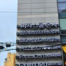 에이플러스 | 피자스쿨 에이플러스 청담점(본점) 후기