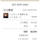 남대문 안경마을 | [Tour]#202.마이리얼트립 패밀리투어 후기,#1.시바마타 힐링투어/첫 투어! 날아가버린 호그와트 부엉이...