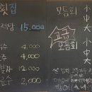 형산강횟집 네이버블로그