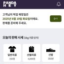 헤이판다
