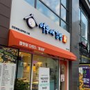 부평시장역 분식 신흥 맛집 여우애김밥인천부평시장역점 크래미키토김밥 떡볶이 조합도 맛있음