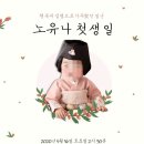 김앤유컴퍼니 | [돌잔치후기]드디어 돌끝맘!