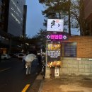 성수동이자카야 술집 추천 다모토리혼 이용후기