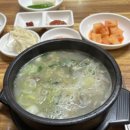 다정 순댓국 이미지