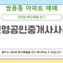 일성 공인중개사사무소 이미지