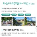 무돌길 이미지